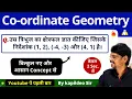 Co-ordinate geometry Best Tricks in Hindi By Kapildeo Sir
