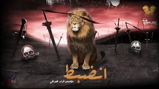 مستر ليون   كومنديلا   أنضبط                                           دندنها