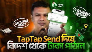 Taptap Send New Promo Code | Send Money to Bangladesh and Get Bonus