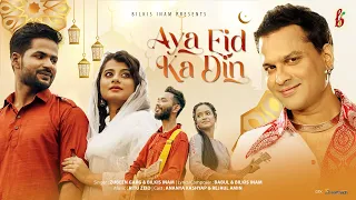 aya eid ka din official hindi song 2022 zubeen garg bilkis inam ananya kashyap u0026 rejaul