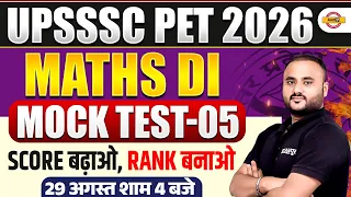 UPSSSC PET DI 2026 | UPSSSC PET DI MARATHON | UPSSSC PET DI PREVIOUS YEAR QUESTION PAPER - VIPUL SIR