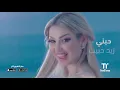 زيد حبيب – حبني | TenTime (Promo)