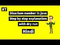 Disarium number in java in hindi with dry run Source code in description