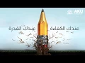 Download Lagu AKU, Al-Kafaàt University