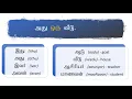 How are oru and Or used in Tamil