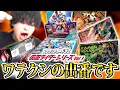 Lagu 【削る】金のゼッツドライバーはワテクシの物だ！削って７７７を出してみましょう！スクラッチカードダス 仮面ライダーVol 1