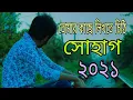 Download Lagu Shohag new song 2021 / Letter to write to you.