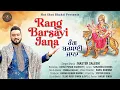 Download Lagu Rang Barsayi Jana | |Master Saleem | Navratri Special 2025 | Jai Mata Di | New Bhajan 2025