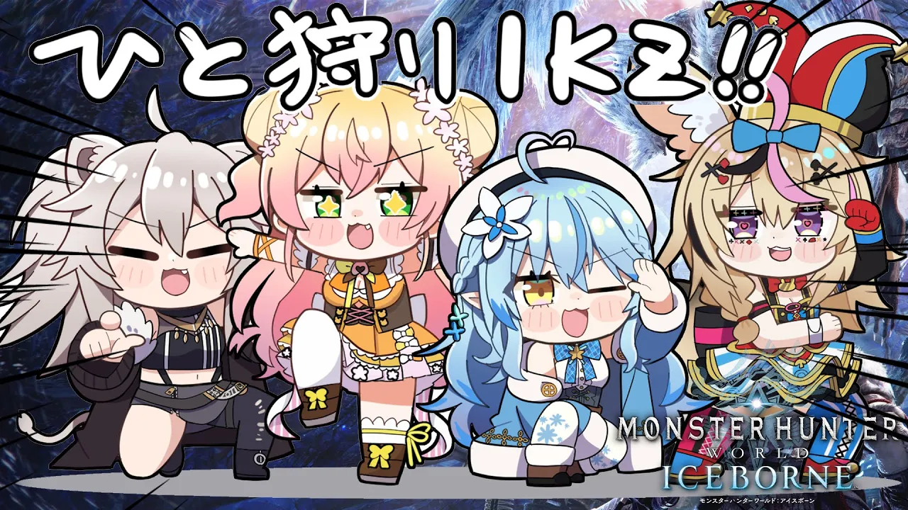 【 モンハン 】ラミィとポルカにキャリーされる桃とライオン【 桃鈴ねね / hololive 】