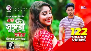 Ek Sundori Maiyaa Ankur Mahamud Feat Jisan Khan Shuvo Bangla Song 2018 Official Video 
