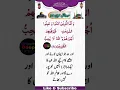Download Lagu Surah e Al-Imran Ayat No 57][ سورہ آل عمران آیت نمبر 57