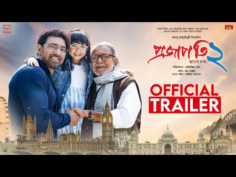 Video Thumbnail: Projapati 2 - Official Trailer | Mithun C, Dev | Avijit Senn |  | This Christmas