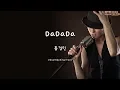 Download Lagu DaDaDa - 홍경민 (Instrumental \u0026 Lyrics)