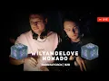 Download Lagu WilyamDeLove b2b Monado @ Live Bassmatic BOX B2B (Siyanie club) | Indie Dance | 4k HDR