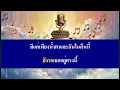 ดาวตก 【คาราโอเกะ】 WANYAi แว่นใหญ่ Feat  Z9