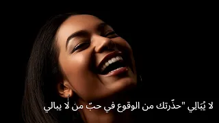 لا ي ب ال ي   لما تكون هي اللي مش مهتمة                                         دندنها