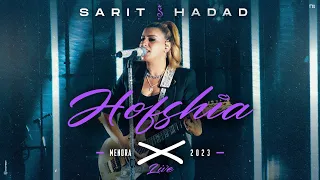 שרית חדד חופשייה מנורה LIVE 