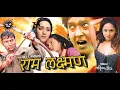 Download Lagu Nepali Movie || Ram Laxman || राम लक्ष्मण || Rajesh Hamal , Niruta Singh , Nikhil Upreti