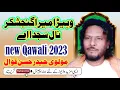 Download Lagu vhrda mara Ganj Shakar naal sajda Molvi Haider Hassan Akhtar Qawwal 2023 Almustafa Ali Sound