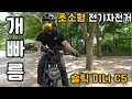 Download Lagu [전기자전거 리뷰.12] 106만원에 작고 귀여운 전기자전거 출시!? 이지베이션 슬릭 미니 C5 (출력은 미니가 아닌데..?)