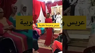 عريس وعروسة مغربية شعبي مغربي نايضة Cha3bi Marocaine Nayda 