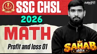 SSC CHSL 2026 | SSC CHSL Maths Classes |Profit and loss| SSC CHSL Maths Practice Set | By Hariom Sir