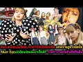 Download Lagu ลิซ่าเล่าก่อนจะชื่อBLACKPINKมีหลายชื่อ - เล่าความภูมิใจอัลบั้ม Alter Ego - การทำงานร่วมกับศิลปินอื่น
