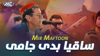 Mir Maftoon Saqia Bida Jami میر مفتون ساقیا بدی جامی 