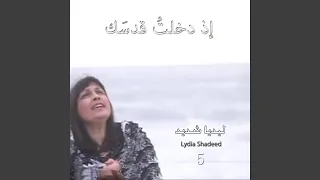 يا من احتويتني 