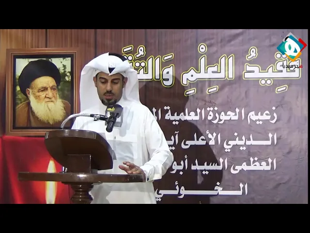 ⁣تأبين آية الله العظمى السيد الخوئي| شعر سماحة السيد عبدالأمير السلمان بإلقاء نجله السيد حسين السلمان
