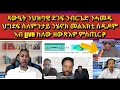 Download Lagu መጠንቀቅታ ህግደፍ ንሄኖክ እንታይ ዩ ትርጉሙ?ጻውዒት ህዝባዊ ደገፍ፡ሕሜታን ተንኮልን በዓል ወድ ጣባ ስምዑ?#yemaneinfomedia#tigray#eritrea 