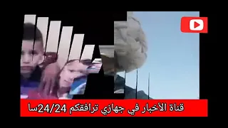 جريمة قتل تهزو ولاية غليزان قتل راعي الغنم ويسرق اغنامه 