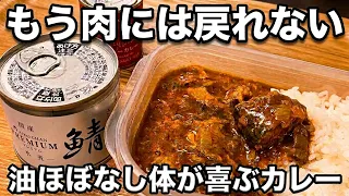 簡単5分【タッパーで出来るサバ缶カレーライス】栄養満点の一人前カレーが作れちゃう!混ぜてレンチンするだけ♪