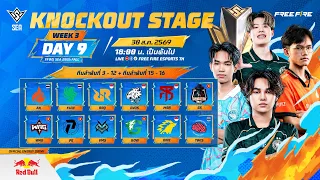 LIVE 🔴 [TH] FFWS SEA 2026 Fall - Knockout Stage Day 9