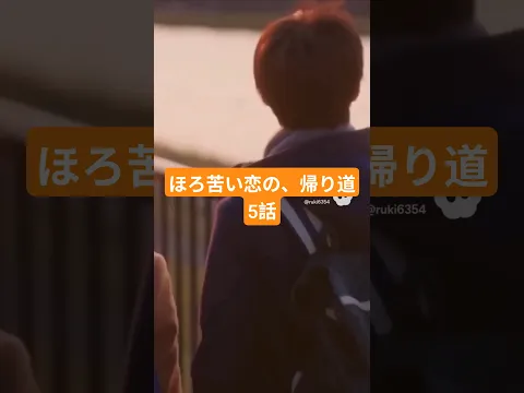 The Bittersweet Way Home Episode 4