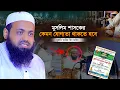 Download Lagu মুসলিম শাসকের কেমন যোগ্যতা থাকতে হবে মুফতি আরিফ বিন হাবিব নতুন ওয়াজ  Mufti Arif Bin Habib