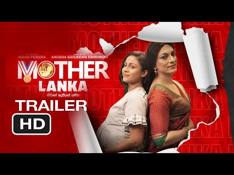 Video Thumbnail: Mother Lanka Film Official Trailer | Tharindi Fernando | Dananjaya Siriwardana | Shenuki Dishalya