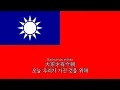 [노래] 國恩家慶 | 국은가경