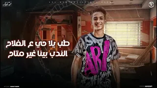 مهرجان انا مش خليجي ولاه بيه  مهرجانات      قصص  خليجي دندنها