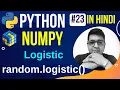 NumPy Logistic Distribution random logistic with Plot Python NumPy Tutorial