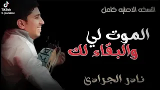بس لي عود اشتكت لعيونك السود  لايك  اشتراك دندنها
