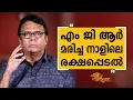Download Lagu Nandhu - 15 | Charithram Enniloode | Nandhu | Safari TV