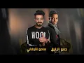 اغنية ' سهرة ومكنة وفركاية '  حمو بيكا