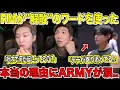 ARMYs in tears over the real reason BTS RM used the word \