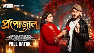 প্রপোজাল | Proposal | Miraz Khan | Zara Zoya | Soykat Sadik | Bangla Natok 2026