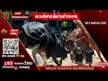 #ถ่ายทอดสดวัวชนวันนี้ #วัวชนวันนี้สนามกีฬาชนโคบ้านน้ำกระจาย วันที่ 8 พ.ย 2568 #วัวชนสด #ดูวัวชน