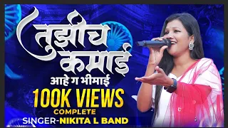 tuzich kamai ahe g bhimai nikita band original song bhimai geet