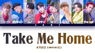 Download 【かなるび／日本語字幕／パート分け】『Take Me Home』ATEEZ(에이티즈) MP3