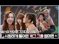 Download Lagu First SISTAR stage performance in 5 years!!(Behind the scenes: Practice \u0026 Waiting Room)