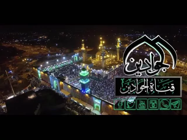 ⁣تصوير من الطائرة في ليلة استشهاد الامام محمد الجواد عليه السلام